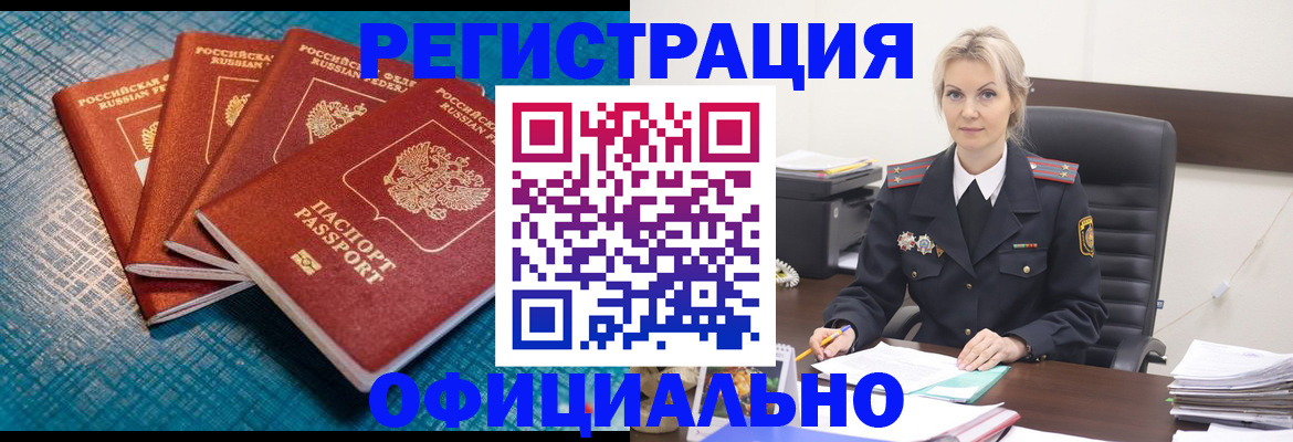 прописка иностранных граждан в Самаре