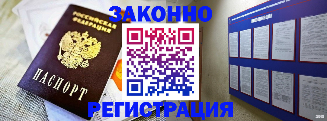где прописаться в Самаре