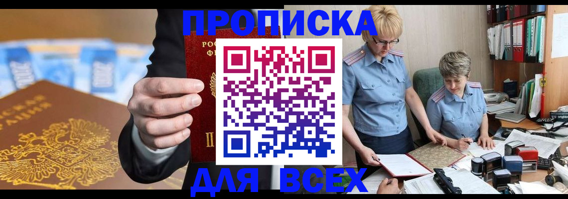 пропишу в квартире в Самаре