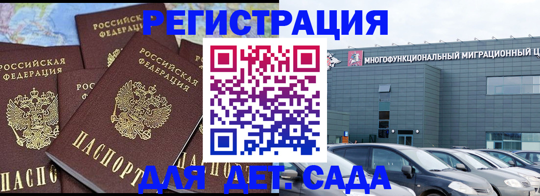 регистрация в Самаре