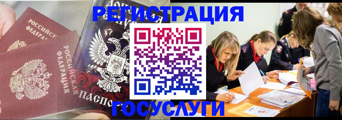 временная регистрация адрес в Самаре